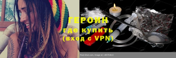 героин Абинск