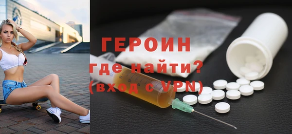 героин Абинск