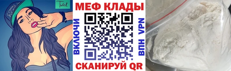 Мефедрон VHQ  хочу   Мамоново 