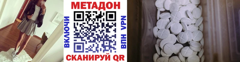 МЕТАДОН VHQ  купить наркотики сайты  Мамоново 