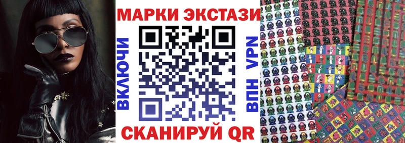 Марки 25I-NBOMe 1,5мг  Мамоново 