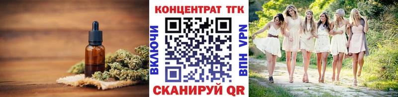 Дистиллят ТГК THC oil  ОМГ ОМГ как зайти  Мамоново 